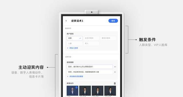 服务|百度智能云数字人智能全身屏斩获2020中国当代好设计奖