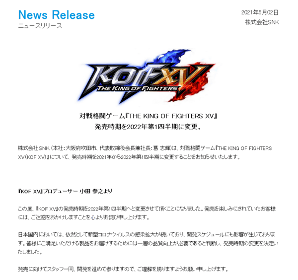 拳皇|SNK宣布格斗游戏《拳皇15》跳票 延期至2022年第一季度