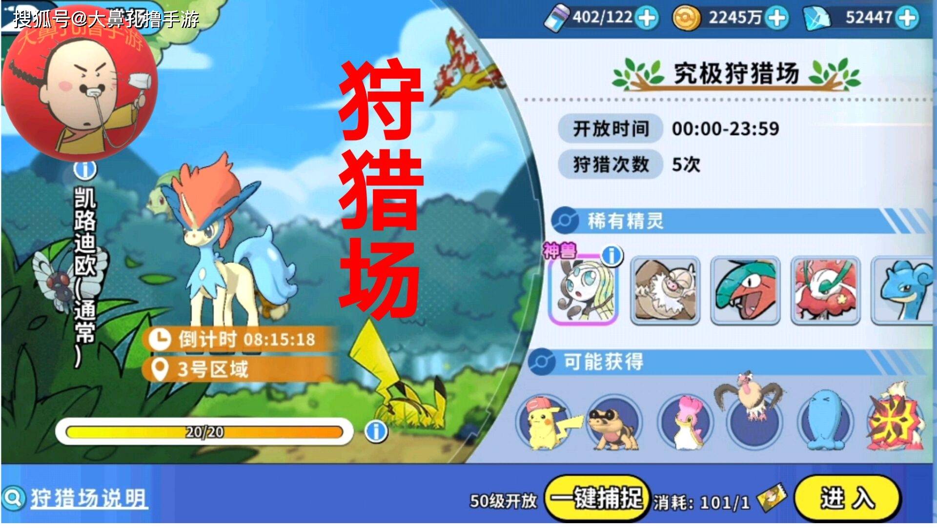 精灵觉醒新手攻略狩猎场的正确打开方式