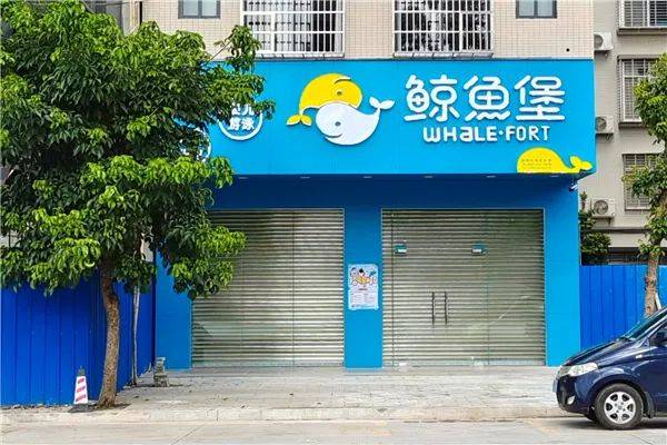 六月伊始鲸鱼堡迎来多家新店亮相开业喜讯不断