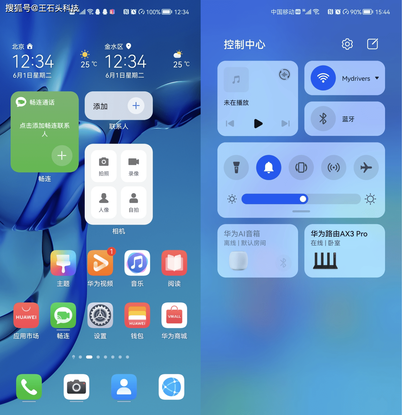 原创华为没有孤军奋战合作伙伴雪中送炭鸿蒙系统正式发布
