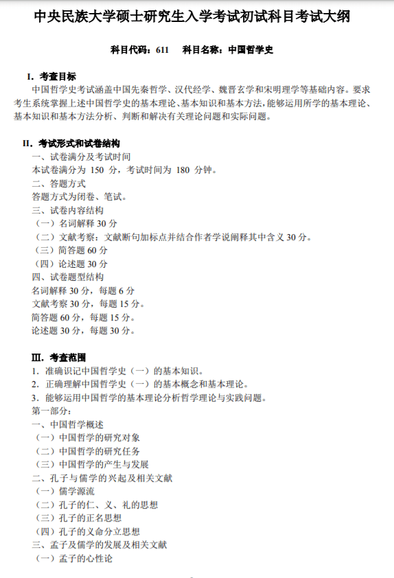 马克思经历简谱(3)