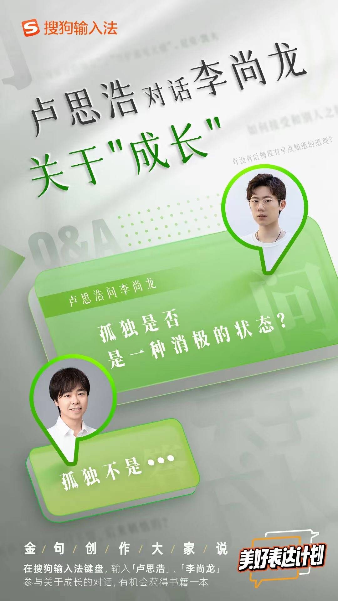 录音|22周新闻丨体积超小的双麦阵列录音笔！搜狗AI录音笔C2开启预售