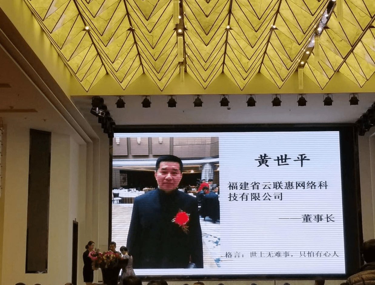 黄世平在泉州-团伙欺诈,强制交易,暴力强迫侵占战神粉丝王迎龙近600万