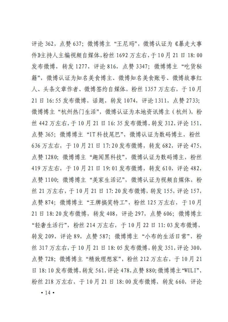 锅简谱_儿歌简谱(3)