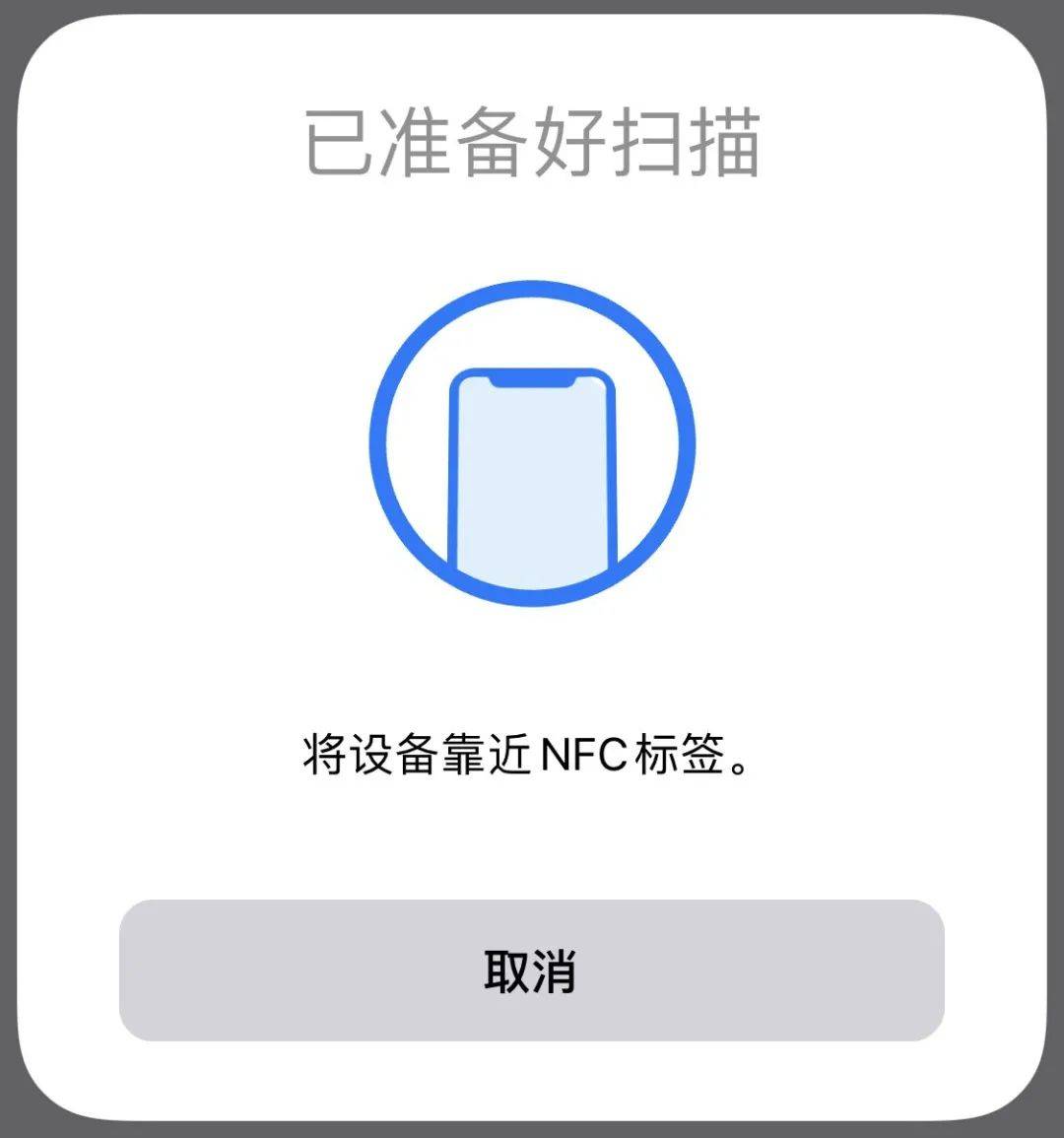 Iphone 门禁卡功能就要来了 果粉