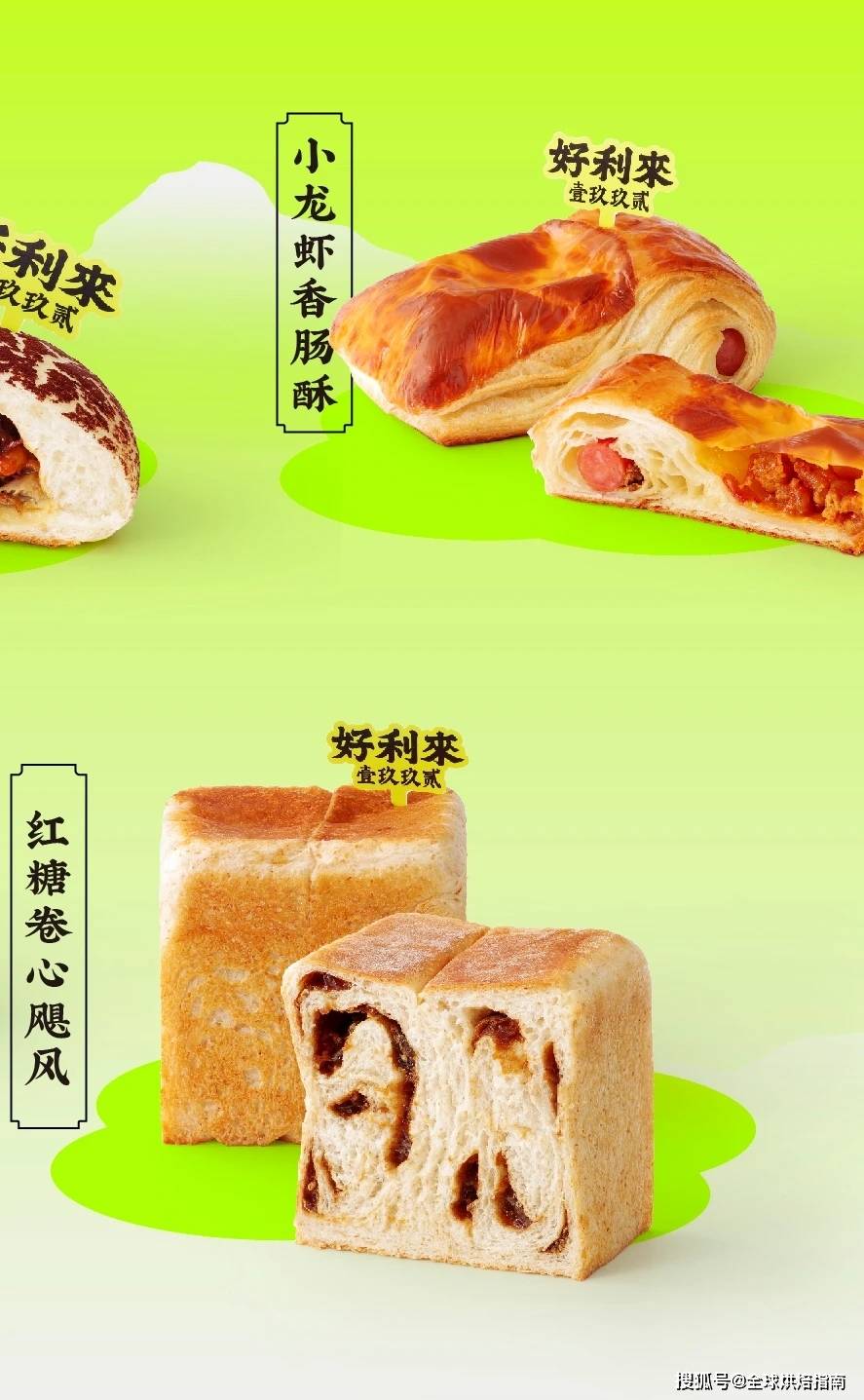 成都首家好利來驚艷開業！國潮臉譜慕斯，四川風情飲品一篇文章全解析 熱愛美食 第38张
