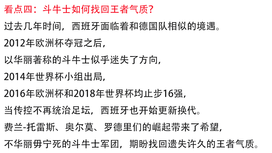 欧洲杯赛程2021赛程表淘汰赛 a6491e5234ab4d95a7f96e724e3ddd1c.png