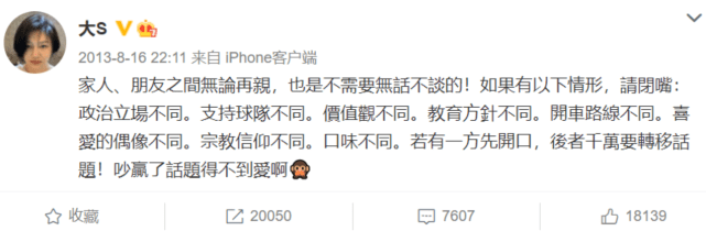 大S汪小菲被传离婚后,张兰点赞支持儿子