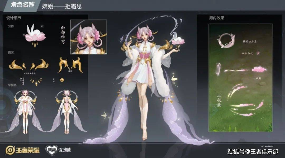 王者|王者荣耀：嫦娥新皮肤或年内上线，玩家亲自设计，不输天美设计师！