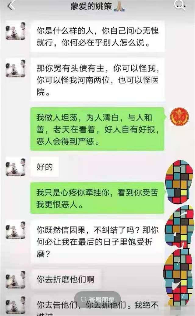 原创小七晒过往聊天截图姚策抱怨熊磊敷衍更显出许妈的无奈