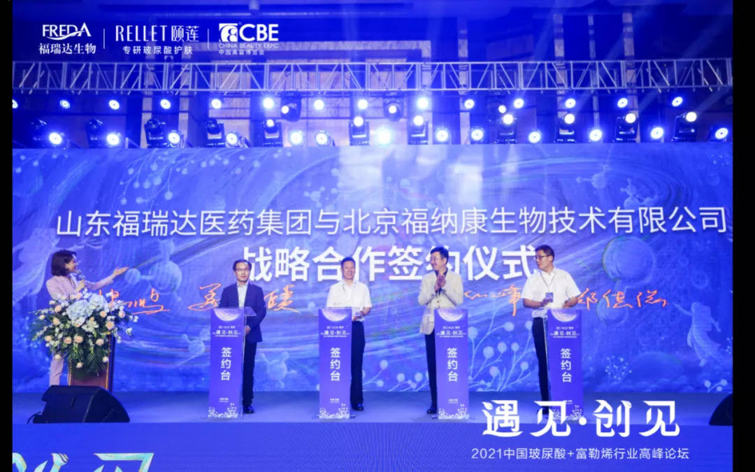 玻尿酸护肤的又一风口!