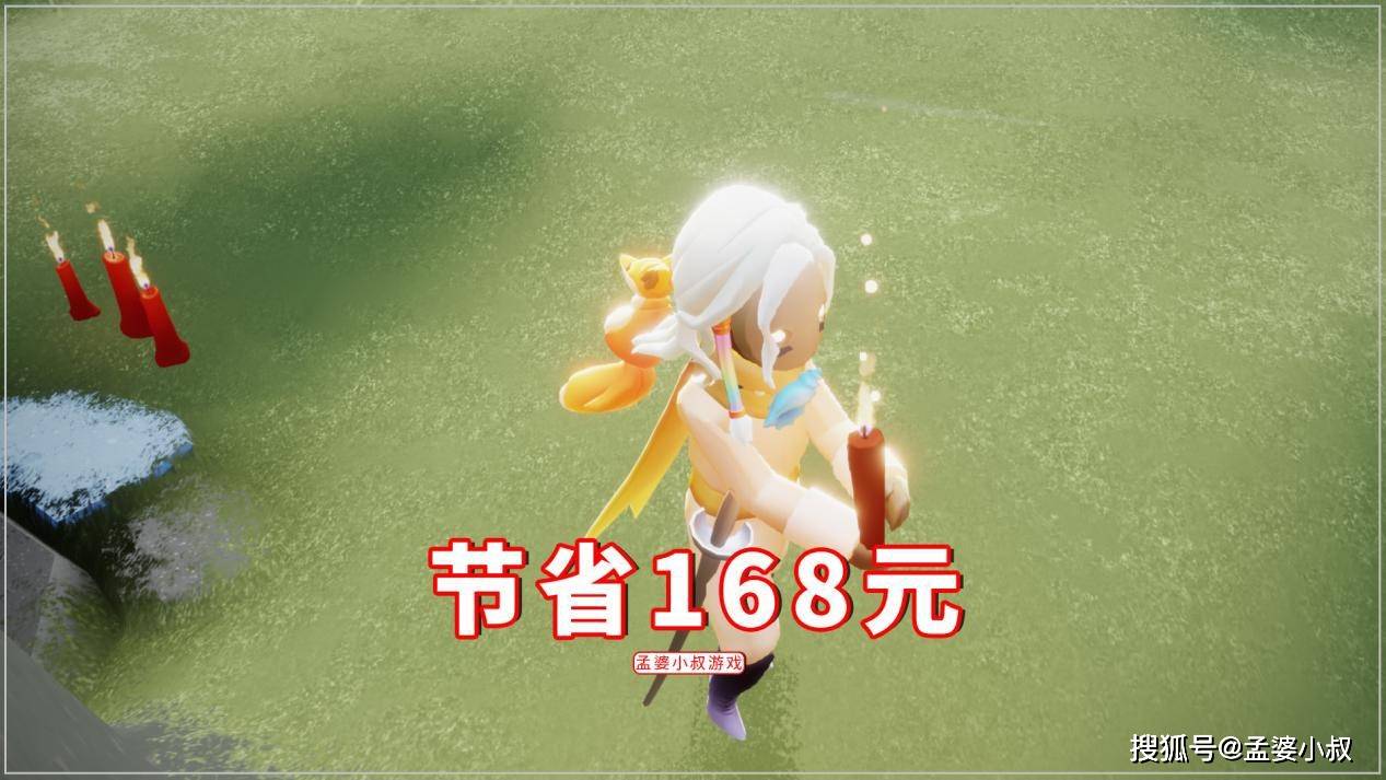 原创光遇小王子毕业再改玩家节省168元佩剑裤200蜡烛有点贵