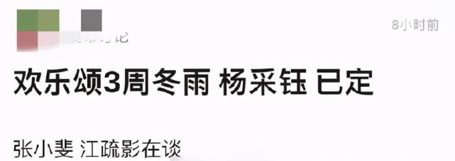 《欢乐颂3》官宣女主五美全换,江疏影杨采钰领衔