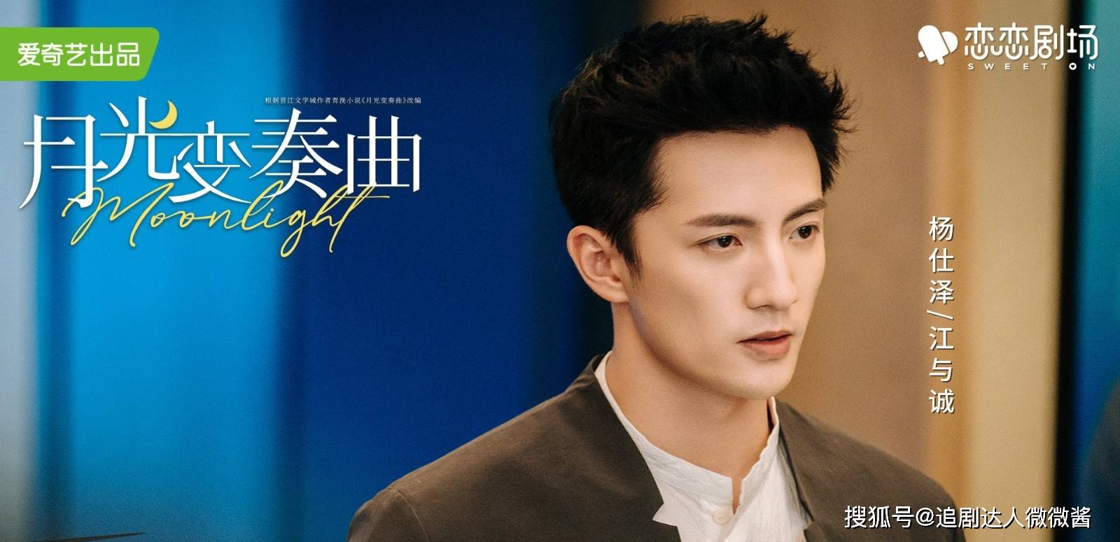 又雷又作又烂梗却被真香月光变奏曲是怎么甜到你的