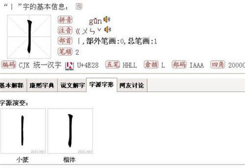 简谱发音4_五线谱简谱对照表发音(2)