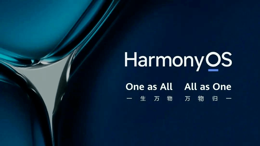 操作系统|HarmonyOS 2问世 国产操作系统的故事拐点？