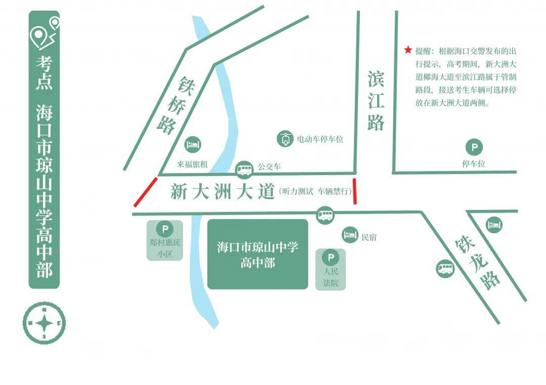 吃琼山中学考点位于新大洲大道,周围餐饮店,零售店较少.