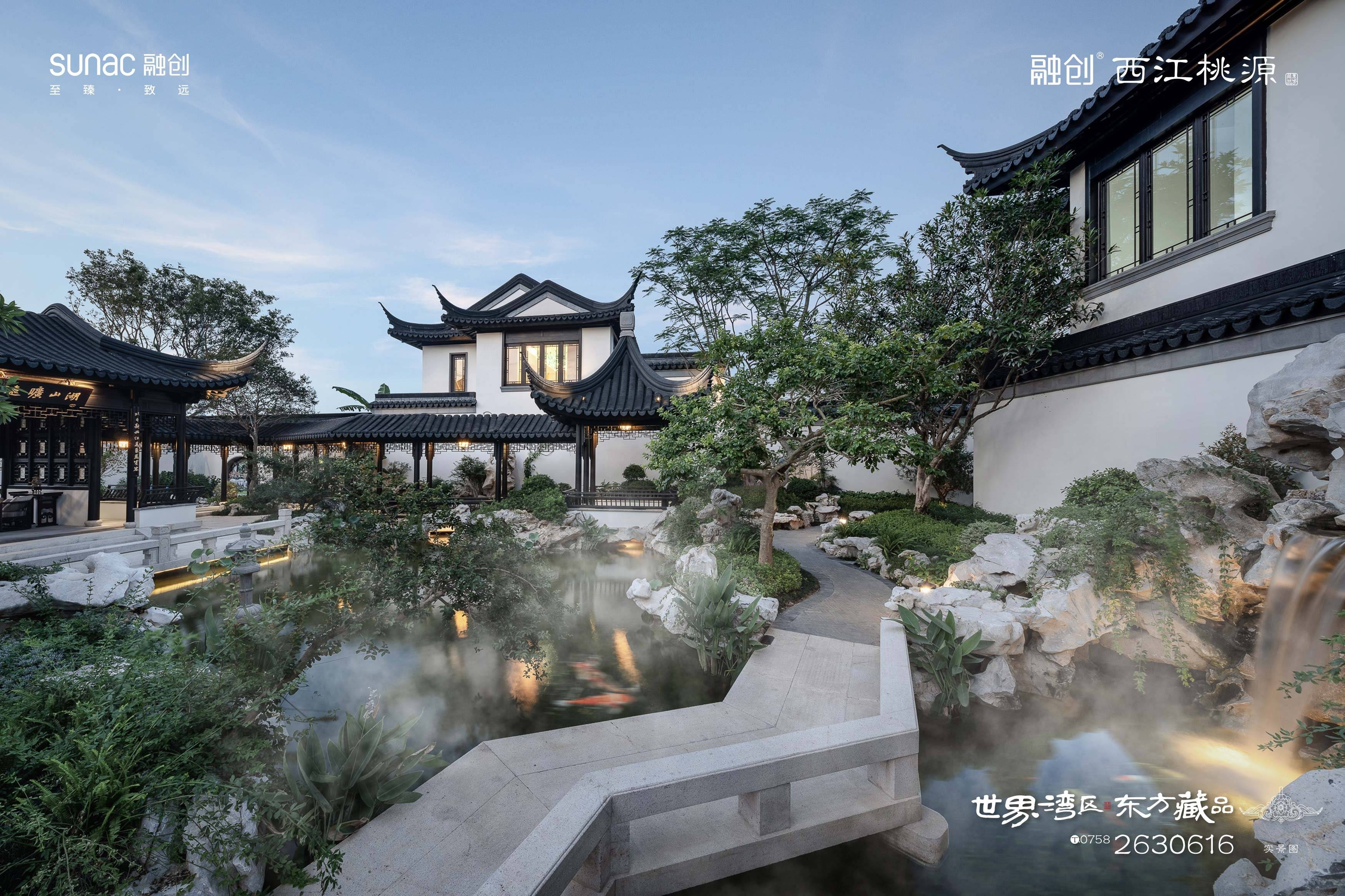 广东肇庆融创西江桃源中式庭院,共鉴美好!