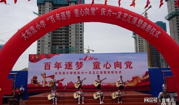 太原百年逐梦童心向党大东流小学六一文艺汇演
