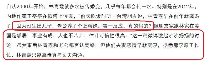 港媒称林青霞已经离婚?分手费高达80亿