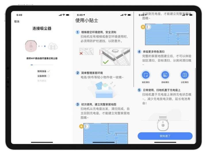 生活|打卡最潮生活 美的美居App 103份「盲盒」让一众体验师回味无穷