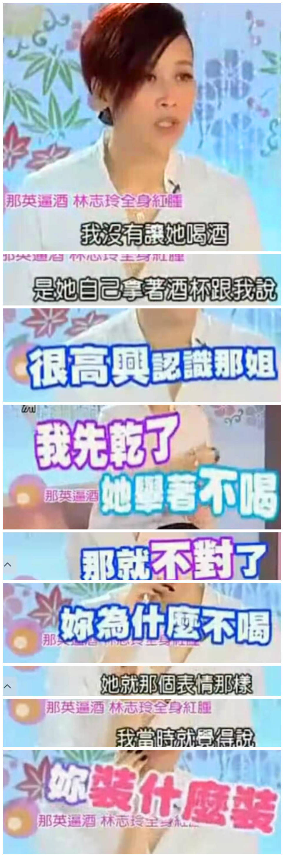 图片[49]-台湾第一美，连续8年登上财富榜，“虚伪”的志玲姐姐可不简单-妖次元