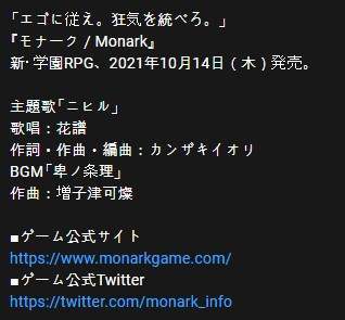 Monark|前女神转生团队新作《Monark》新情报 10月14日发售