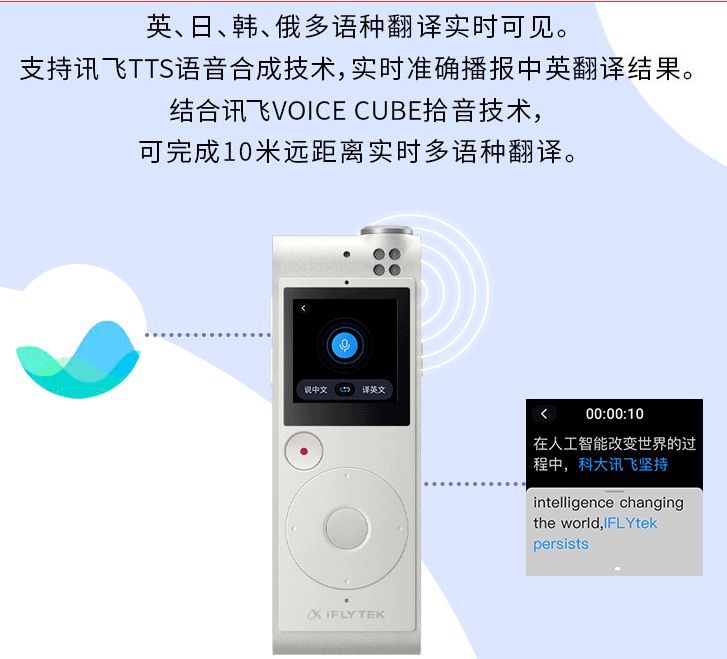 产品|618好物推荐：科大讯飞智能录音笔SR101，好用不贵学生首选