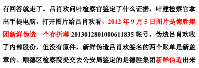 借改制骗取国家财富施诡计压榨员工德冠谢家父子究竟什么来头