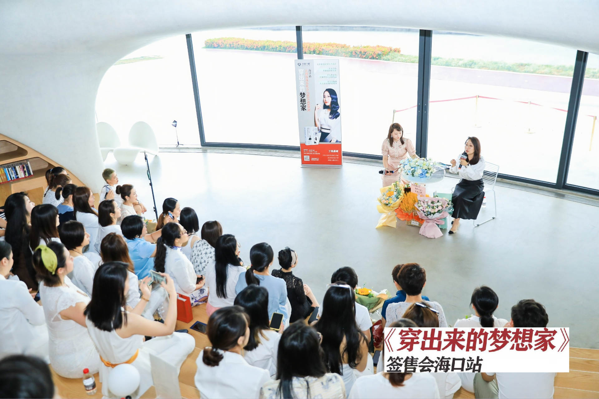 丁杨晨曦 穿出来的梦想家 首场签售会在海口举行 创作