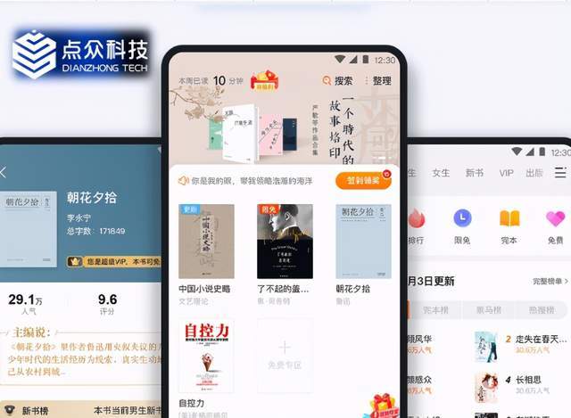 点众科技IPO信披存疑：不同版本招股书数据有