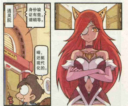 星太奇漫画:魔宠之星碰上御姐,每句话都是暴击