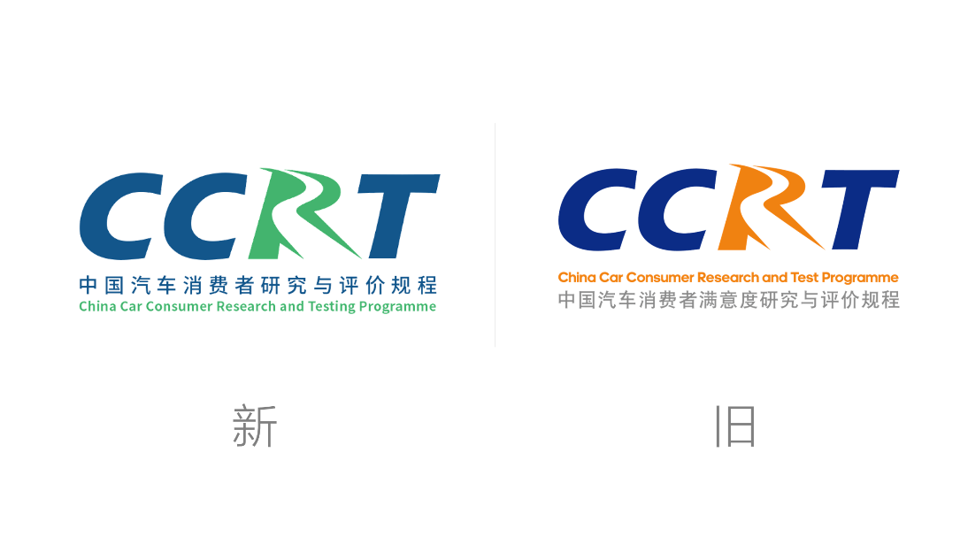 中汽测评ccrt改版logo全新发布