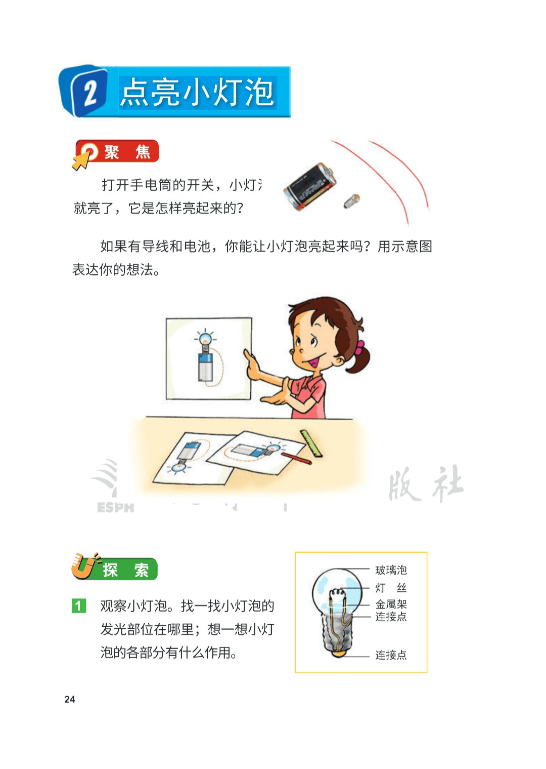 夸老公的顺口溜电子版 7b6b005d421346888052fc6918c4abf6.png