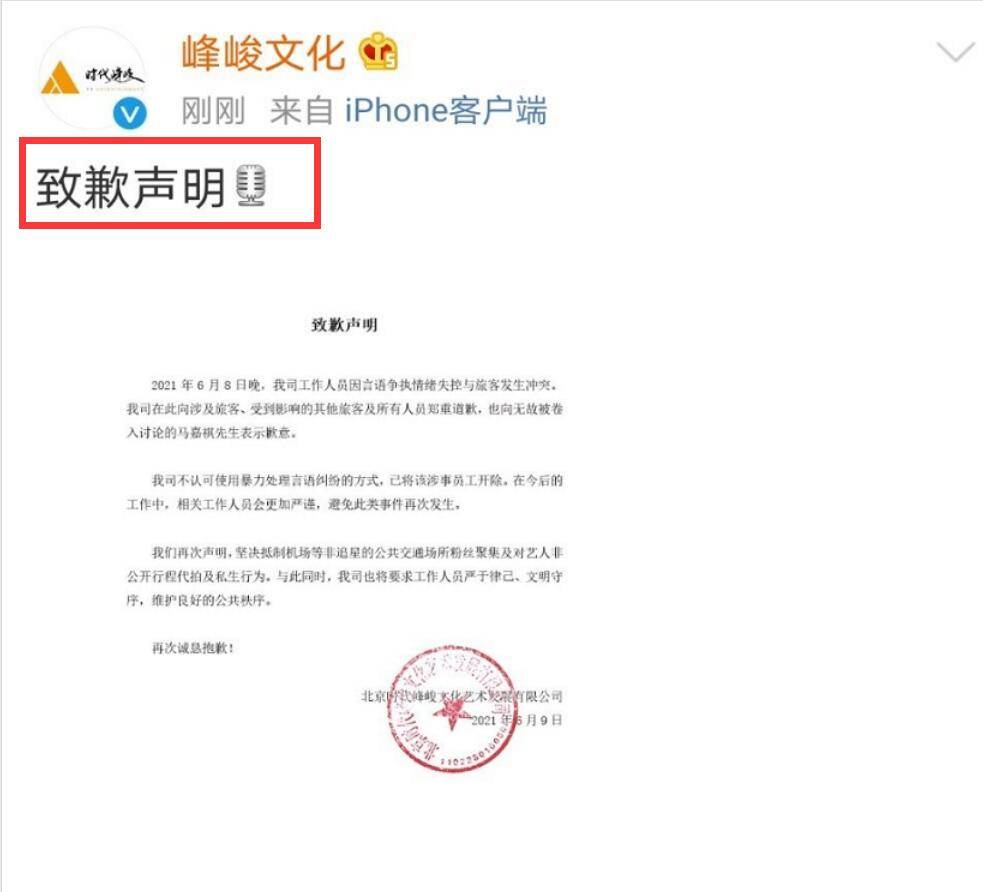 拍的事情屡见不鲜,但是能引起很大舆论的还是要属新晋男团tnt中的成员
