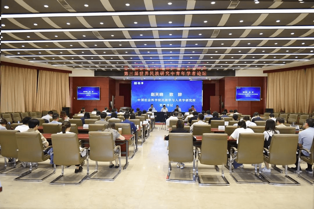西安外国语大学代表参加第三届世界民族研究中青年学者论坛 马福德