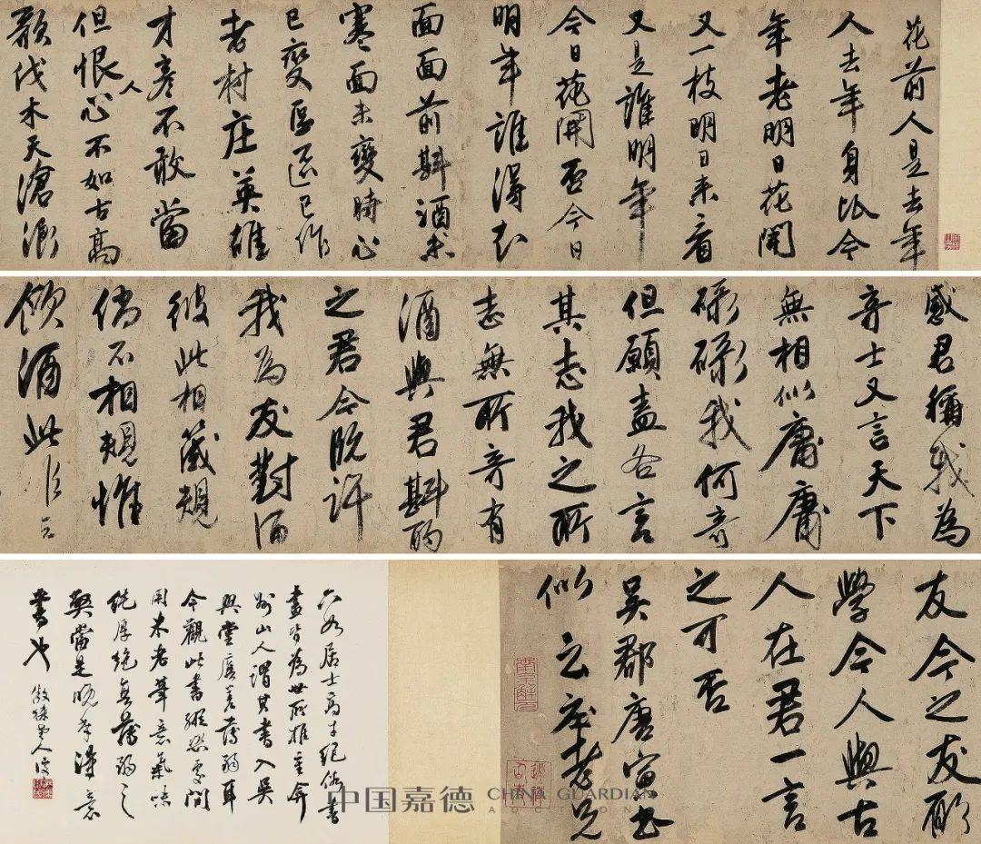 唐伯虎晚年得意笔 行书七古诗卷 唐寅如
