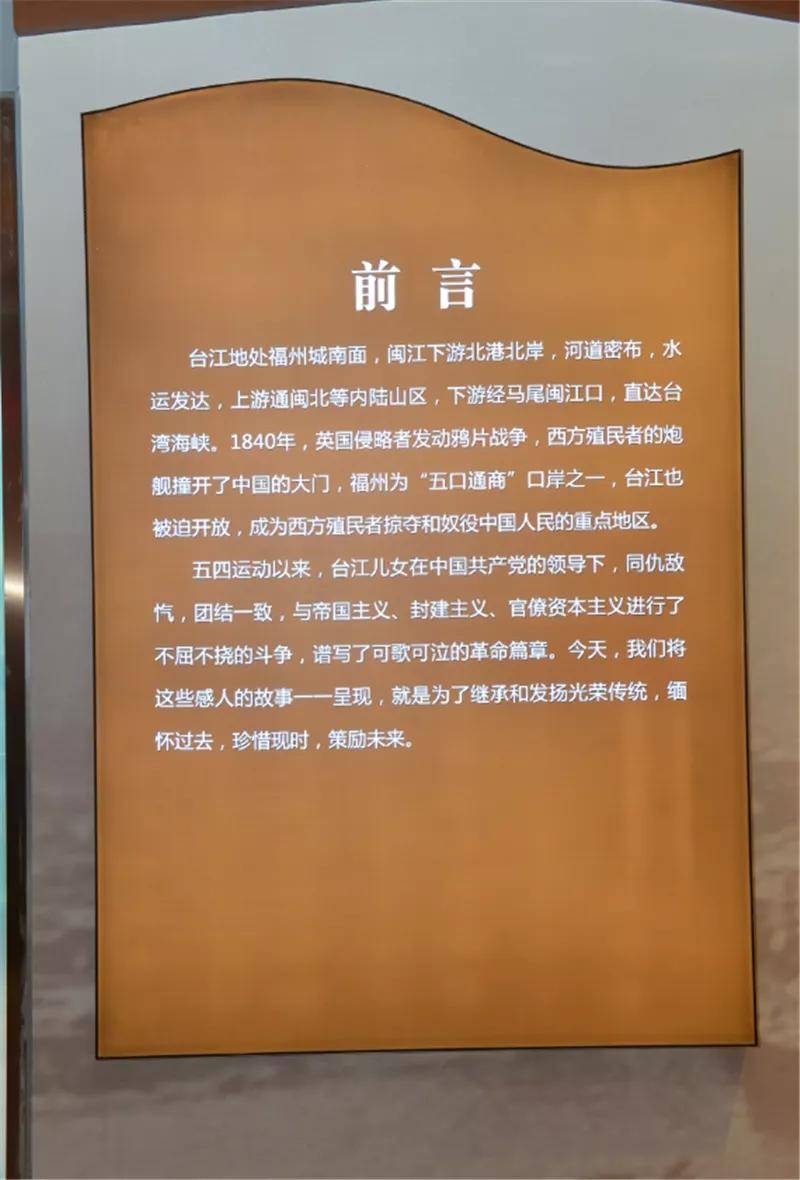 台江区党史陈列馆揭牌开馆