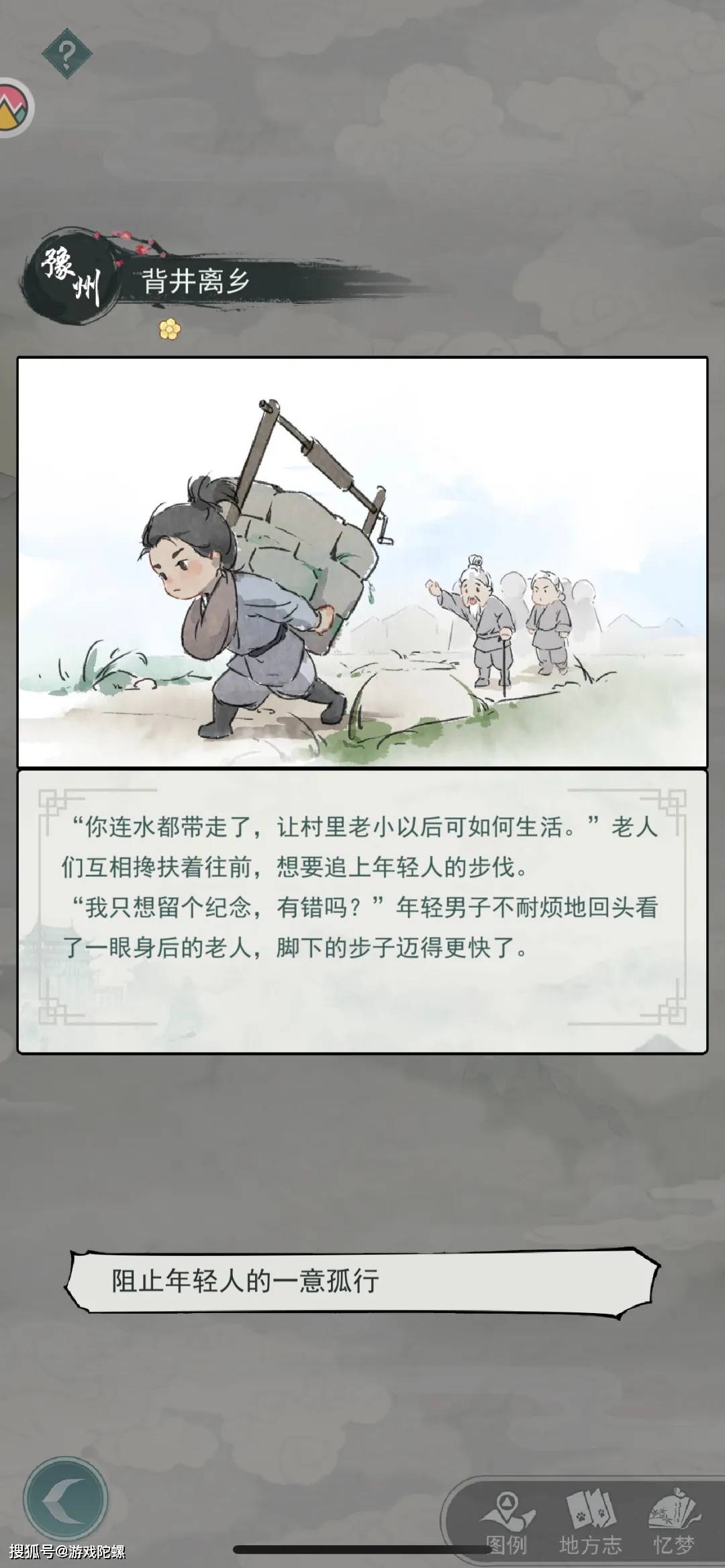 战斗|在武侠游戏里“躺平”是什么体验？