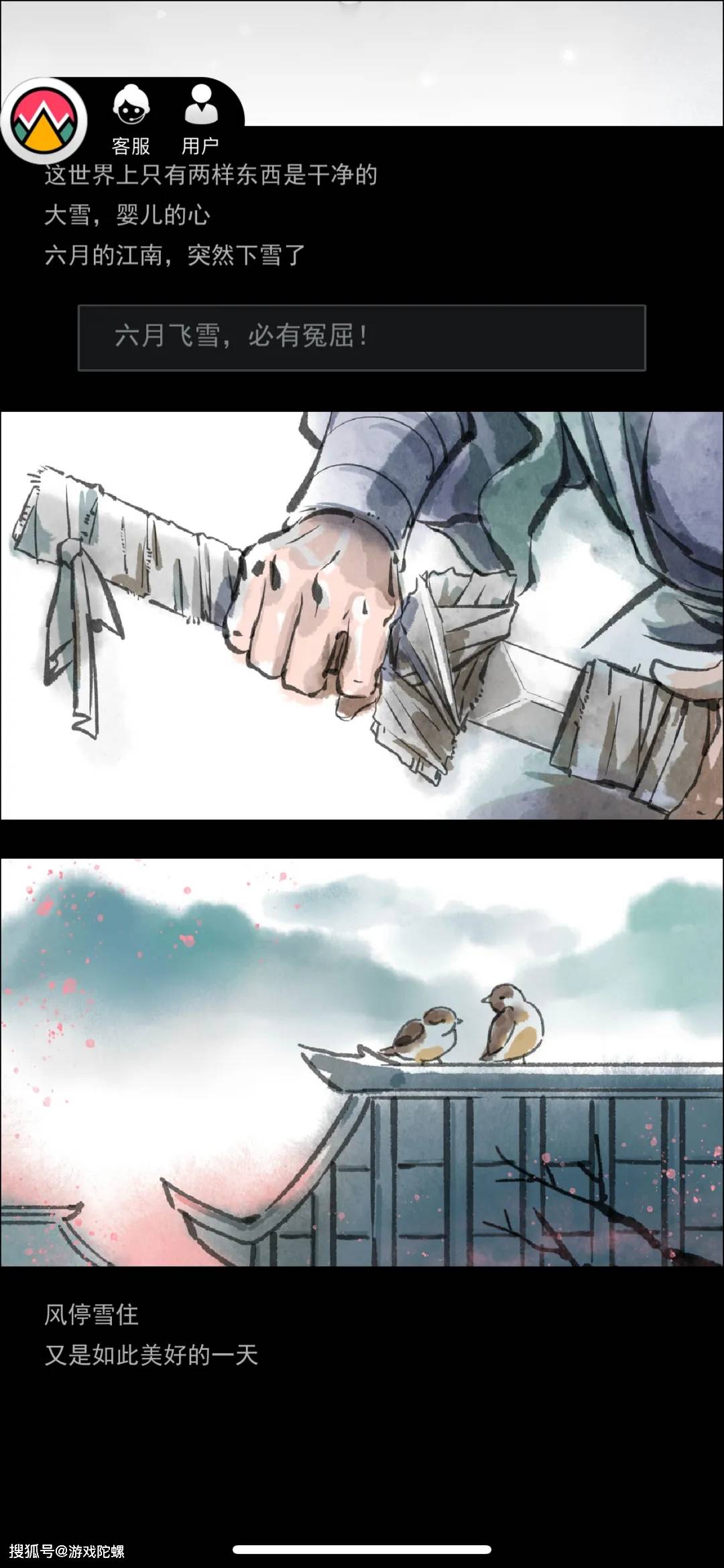 战斗|在武侠游戏里“躺平”是什么体验?