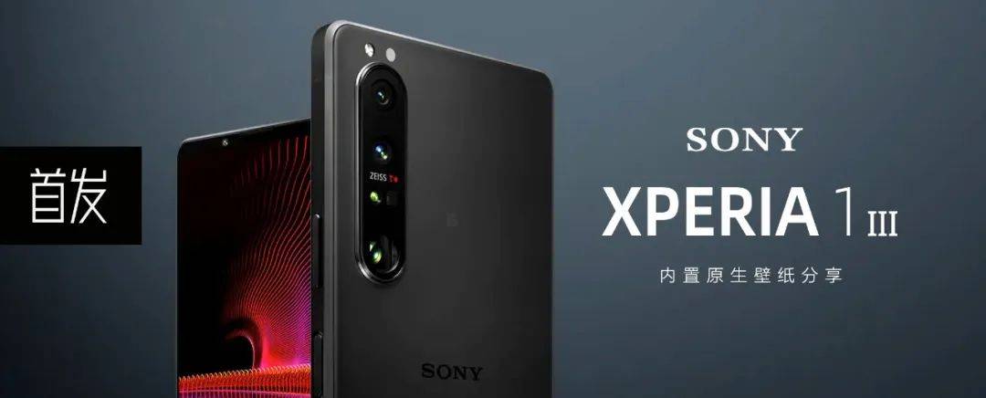 索尼壁纸 Sony Xperia 1 Iii内置壁纸含动态壁纸 对焦