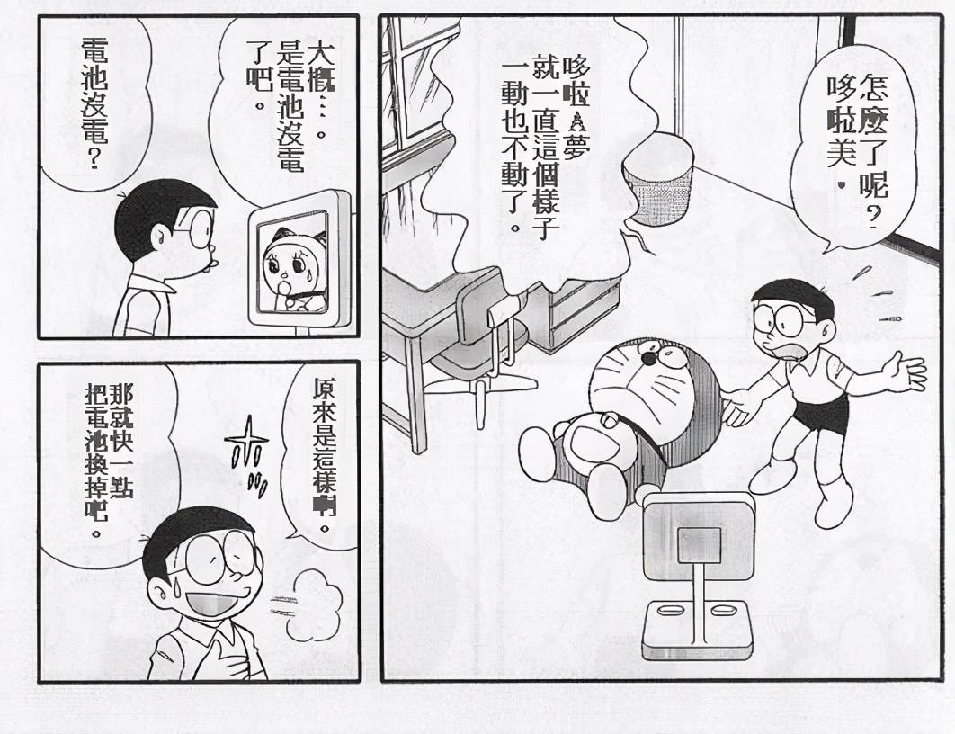 图片[7]-在日本同人合法么？传说中的哆啦A梦“结局”又和同人有何关系？-金错刀_词牌名