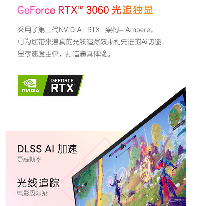 精灵|11代酷睿+RTX30显卡 资深玩家选暗影精灵7畅玩3A大作