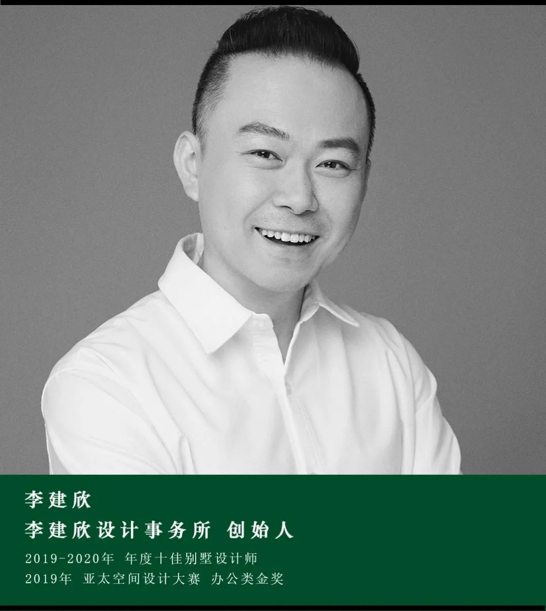 设计师李建欣的极简人生