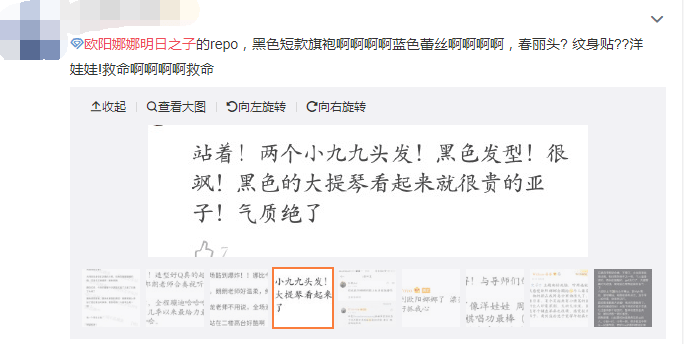 欧阳娜娜的曲谱_欧阳娜娜性感图片(3)