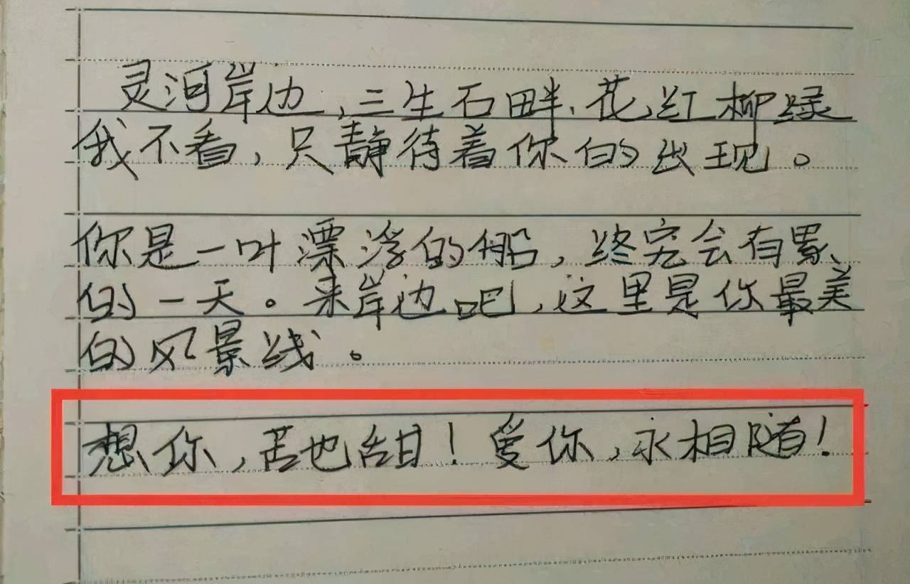 高考结束,学生深夜找班主任要 情书 ,老师 放心,我都留着 青春 