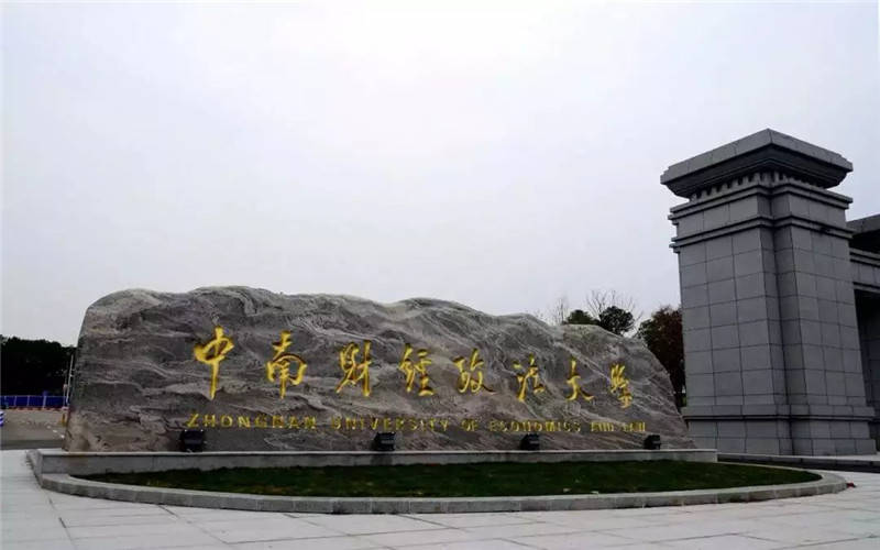 原创武汉的五所非985的211高校各自有哪些特色