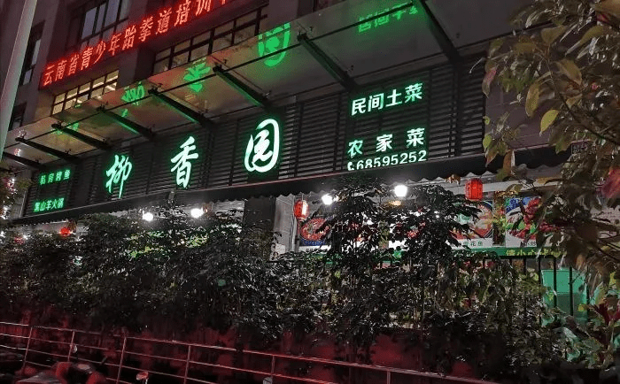 毕业季去哪聚餐?昆明毕业聚餐指南来了