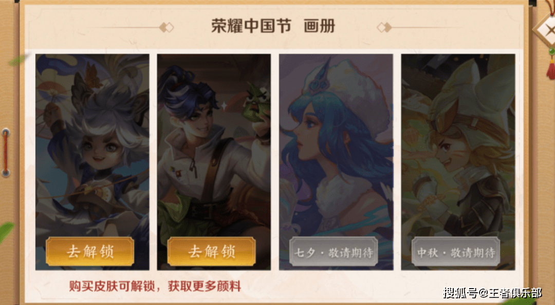 皮肤|王者荣耀：9款新皮肤上线，4款皮肤优化，S24赛季皮肤爆料！